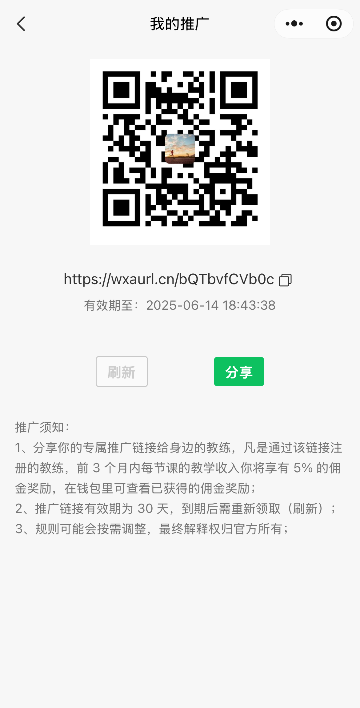 apply-referral-link