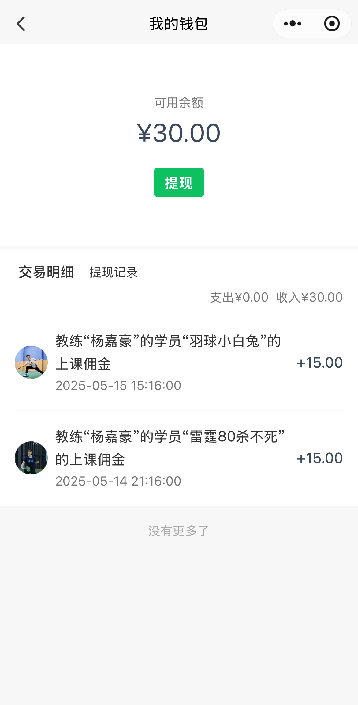 check-referral-reward