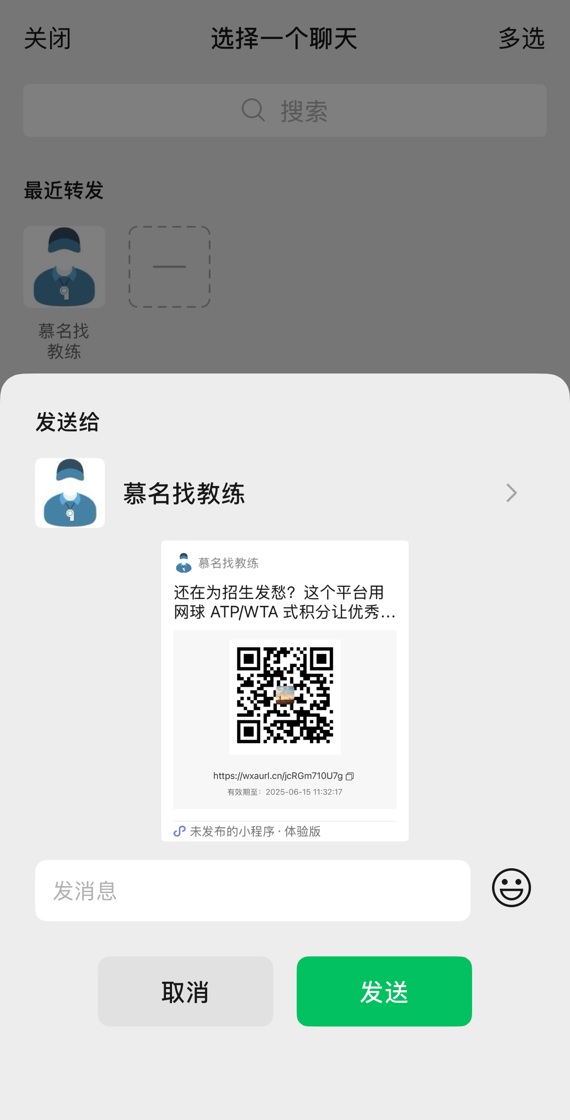 share-referral-link
